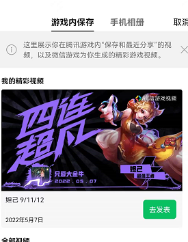 《王者荣耀》微信誓约能量获取方法介绍