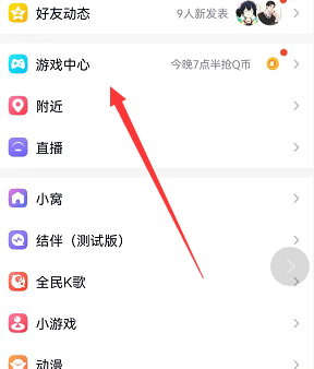 《王者荣耀》QQ誓约能量获取方法介绍