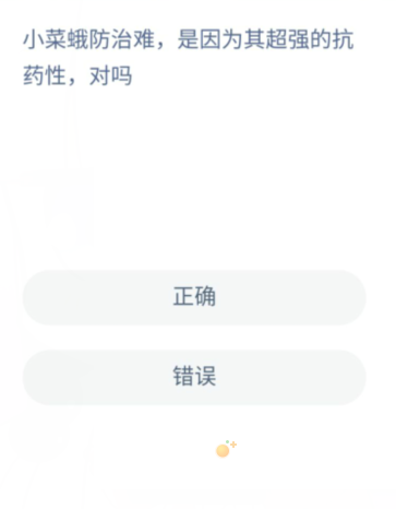 《支付宝》蚂蚁新村小课堂2022年5月13日题目答案