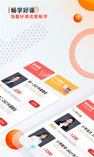 学大教育