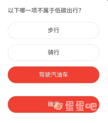 《微博》森林驿站2022年5月13日每日一题答案