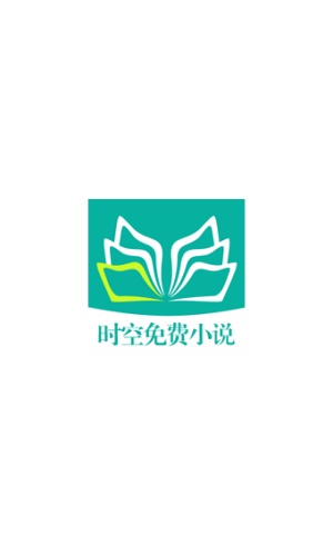 时空小说