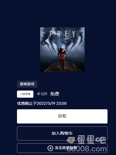 《Epic》喜加一掠食免费领取方法介绍