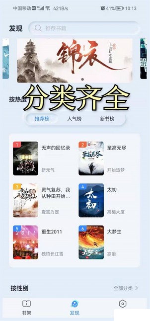 山顶阅读去旧版本