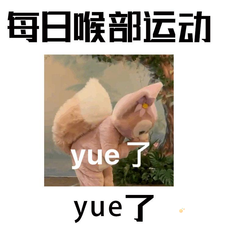 每日运动是什么梗