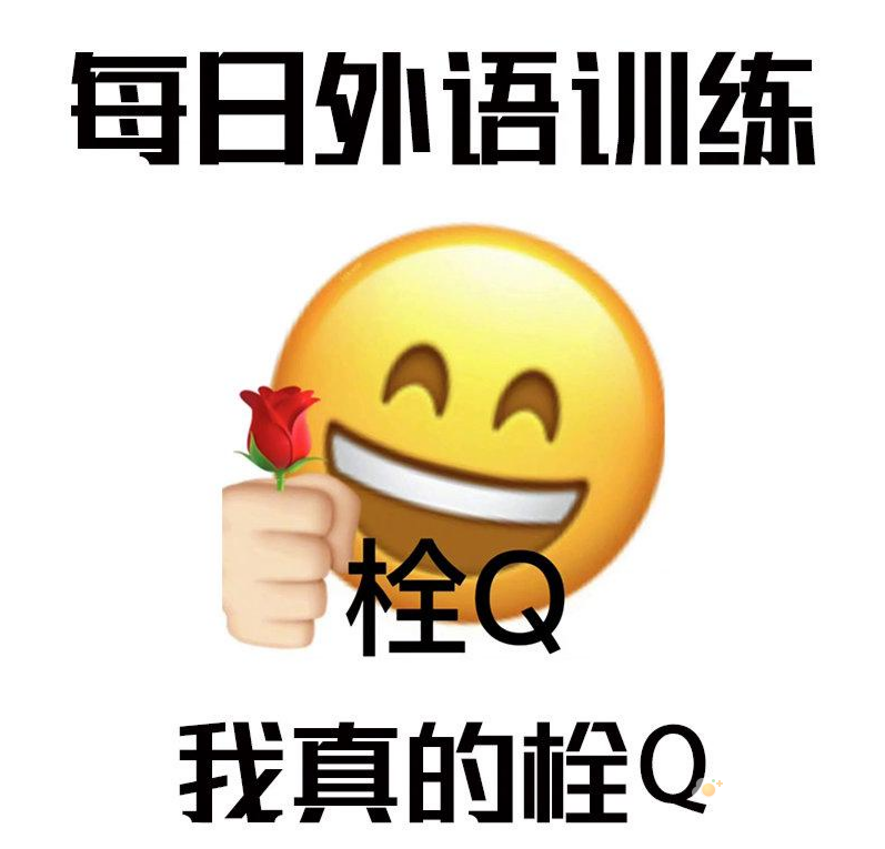 每日运动是什么梗