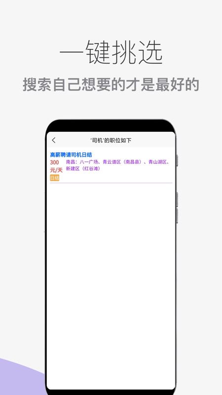 兼职岗