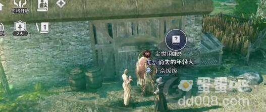 《黑色沙漠手游》消失的年轻人们知识位置分享
