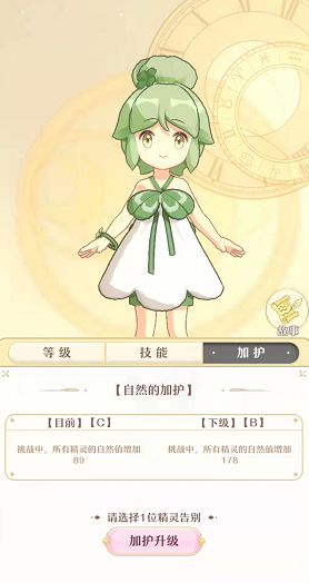 《精灵之境》抽到重复精灵解决方法介绍