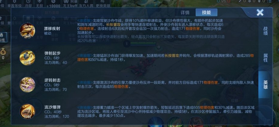 《王者荣耀》新英雄戈娅技能介绍