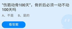 《支付宝》蚂蚁庄园2022年5月15日每日一题答案