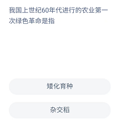 《支付宝》蚂蚁新村小课堂2022年5月14日题目答案
