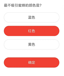 《微博》森林驿站2022年5月14日每日一题答案