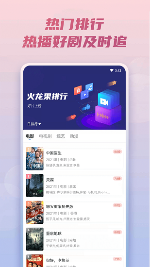 火龙果影视分享码
