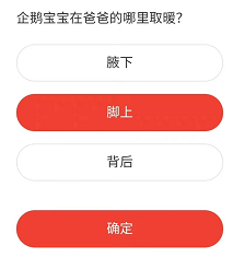 《微博》森林驿站2022年5月15日每日一题答案