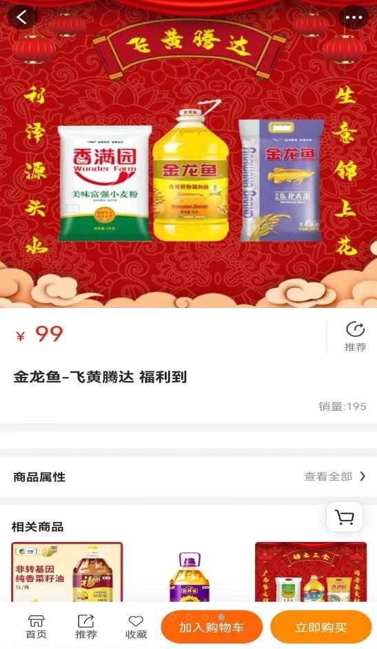 壹步商城
