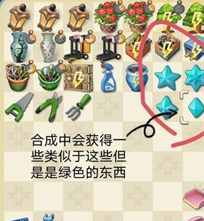 《微信》爱神花园雕塑合成方法介绍