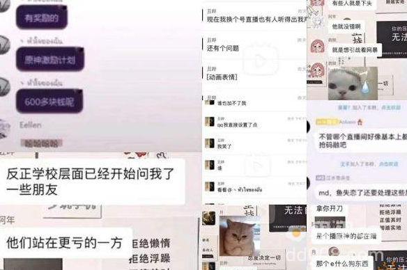 《原神》双鱼毁号事件介绍