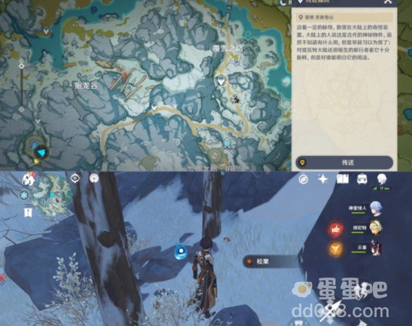 《原神》有香自西来第二天松香余味配料分享