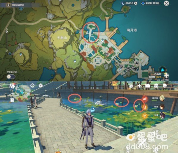 《原神》有香自西来第五天清苦回甘配料分享