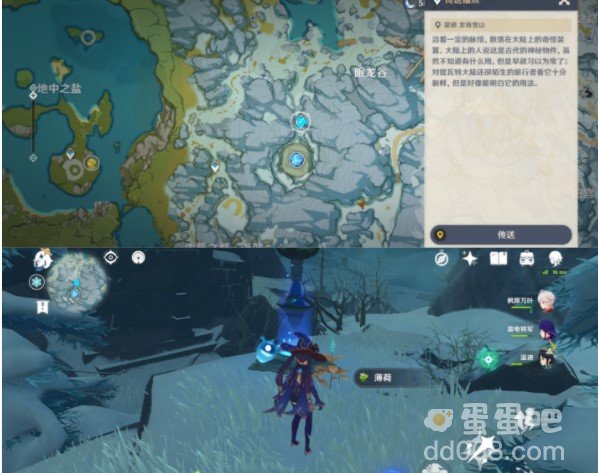 《原神》有香自西来第二天松香余味配料分享