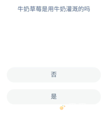 《支付宝》蚂蚁新村小课堂2022年5月17日题目答案