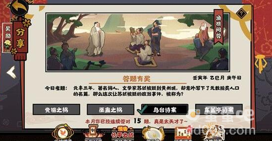 《无悔华夏》2022年5月17日渔樵问答答案分享