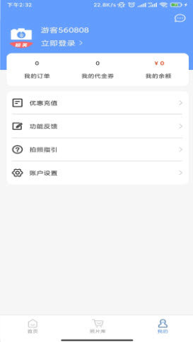 超美证件照