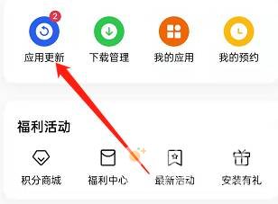《暗区突围》更新方法介绍