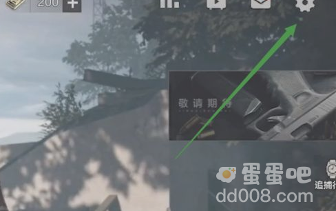 《暗区突围》设置准星方法介绍