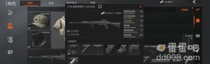 《暗区突围》射击精准度提升方法介绍