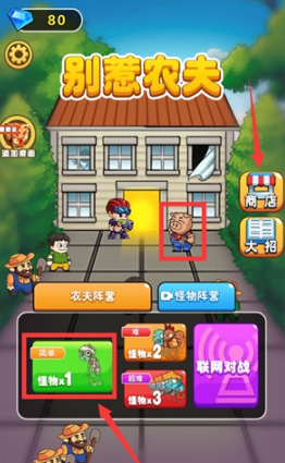 《别惹农夫》隐藏角色扶弟魔解锁方法介绍