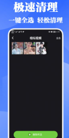 一块极速清理