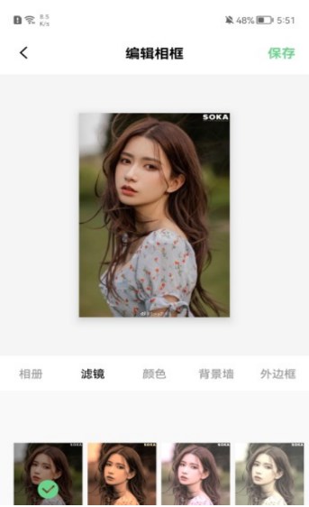 图片边框宝