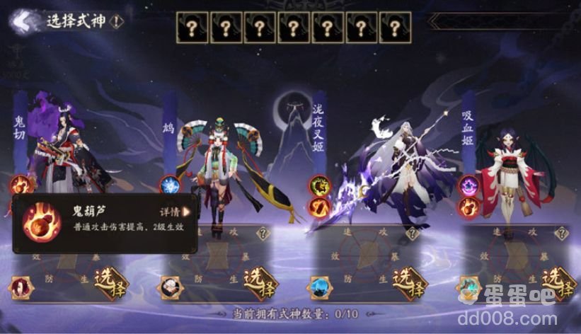 《阴阳师》终焉降临战场巡逻阵容搭配攻略