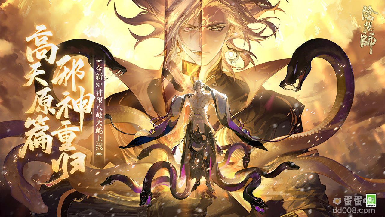 《阴阳师》5月18日新版本内容活动攻略大全