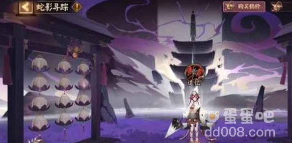 《阴阳师》蛇影寻踪活动玩法攻略