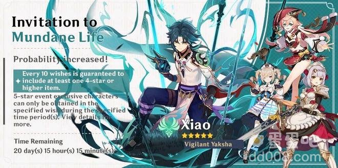 《原神》2.7版本上线时间介绍