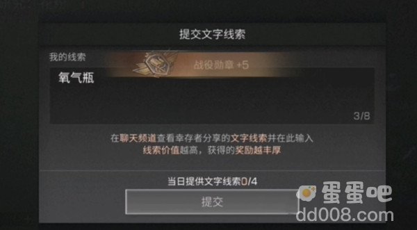 《明日之后》基因研究活动文字线索汇总