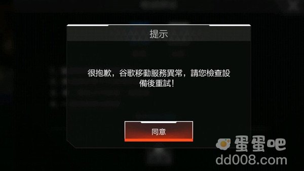 《apex英雄手游》无法登录解决方法介绍