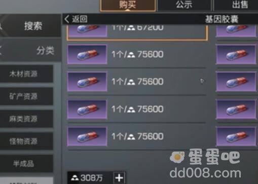 《明日之后》基因胶囊获取方法介绍
