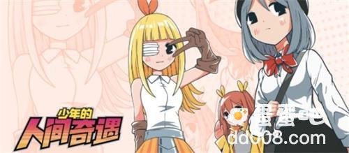 《少年的人间奇遇》医院道具获取方法介绍