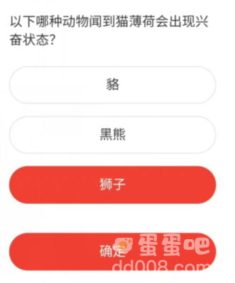 《微博》森林驿站2022年5月19日每日一题答案