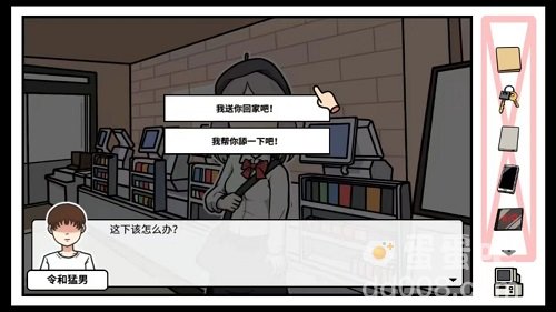 《少年的人间奇遇》那一夜通关攻略
