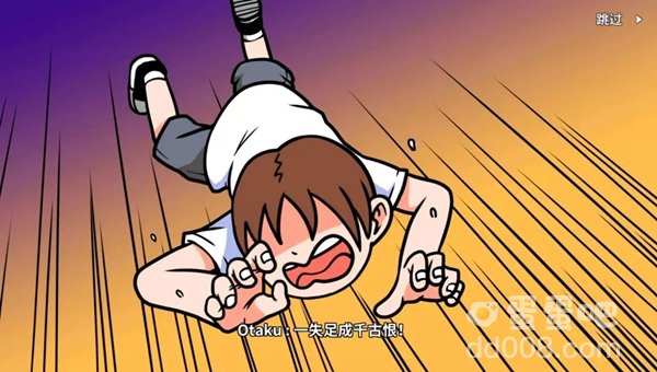 《少年的人间奇遇》dlc全结局解锁条件一览