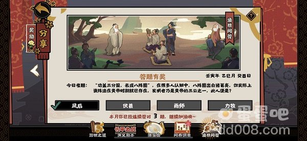 《无悔华夏》2022年5月20日渔樵问答答案分享