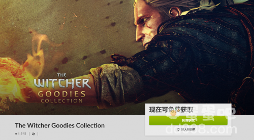 《GOG》喜加一巫师周边合集免费领取方法介绍