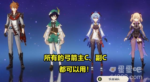 《原神》2.7夜兰武器选择推荐