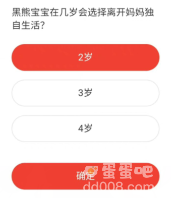 《微博》森林驿站2022年5月21日每日一题答案