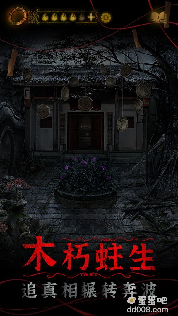 《纸嫁衣4》上线时间介绍
